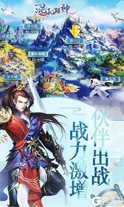 混乱封神高爆版游戏截图-3