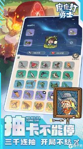 魔魔打勇士游戏截图-3