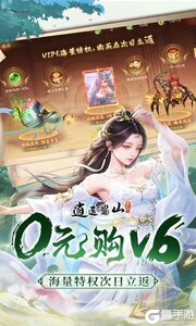 逍遥蜀山游戏截图-4