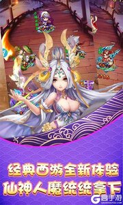 西域降魔超爽爆充值游戏截图-4