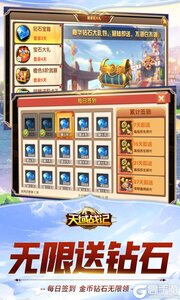 天域战记无限送充值游戏截图-3