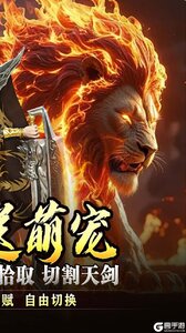 盖世强者游戏截图-1