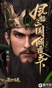 乱世逐鹿内购版游戏截图-0