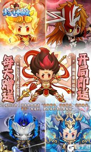 封神殿游戏截图-0