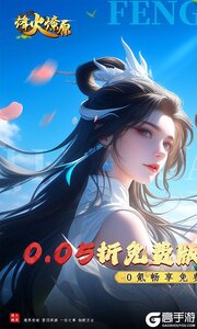烽火燎原商城版游戏截图-0