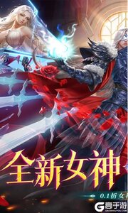 女神联盟23733版游戏截图-0