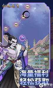 仙境苍穹3733版游戏截图-2