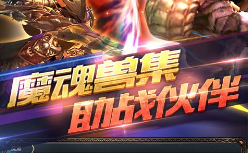 神魔之翼