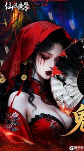 仙风道骨游戏截图-0