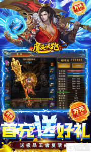 魔头快跑277版游戏截图-3
