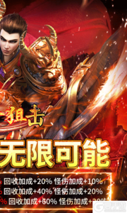 致命狙击游戏截图-1