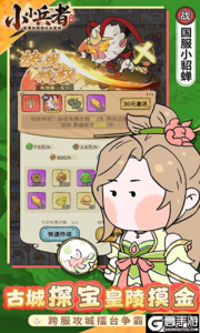 小小兵者游戏截图-4