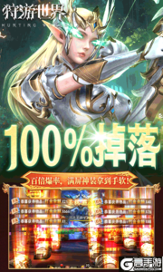 狩游世界游戏截图-4