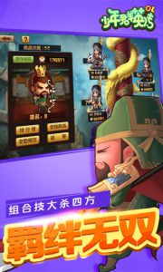 Q萌三国游戏截图-4