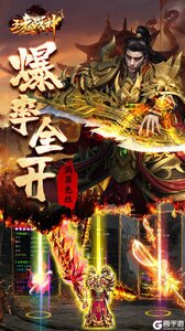 王者战神V游版游戏截图-1