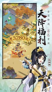 我的御剑日记游戏截图-4