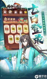 戳爆三国0.05折开局送敖丙游戏截图-3