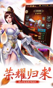 武极苍穹·修真诀游戏截图-1