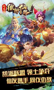 缥缈仙路游戏截图-0