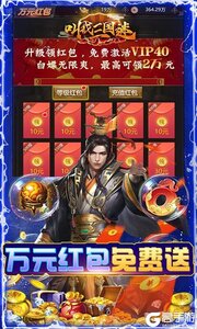 叫我三国迷可盘版游戏截图-0