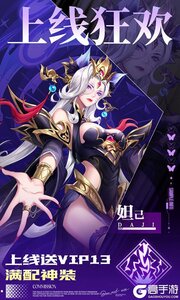 九州群将录游戏截图-1