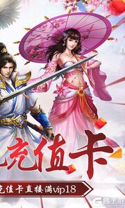 仙剑诛魔巴兔版游戏截图-3