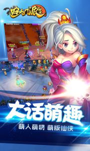 四大门派：重生游戏截图-3