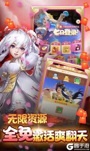 百战三界2（满额免费刷充）游戏截图-3