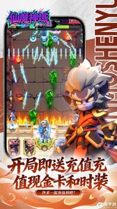仙魔神域游戏截图-2