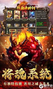 热血千刀斩（兽魂觉醒爆亿充）游戏截图-3
