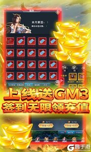 天魔录GM无敌特权游戏截图-0