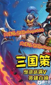 乱世名将最新版游戏截图-0
