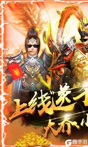 神战三国游戏截图-0