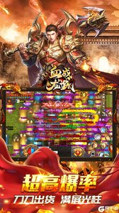 血战龙城狂暴超变Max游戏截图-3