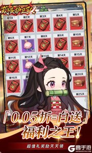 萌蛋护卫队游戏截图-2