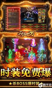 烈火一刀咪噜版游戏截图-4