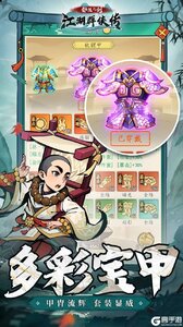 泰坦之剑游戏截图-2