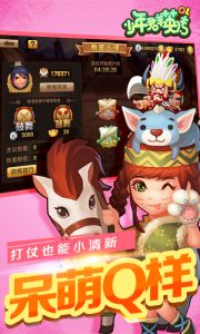 Q萌三国游戏截图-2