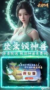 天道问情游戏截图-3