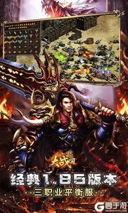 大战国公益服游戏截图-4