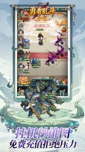 勇者乱斗游戏截图-4