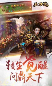 三刀流游戏截图-1