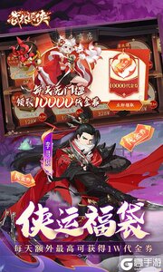 武林闲侠游戏截图-2