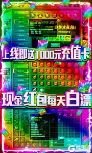 烈焰天下无限元宝版游戏截图-2