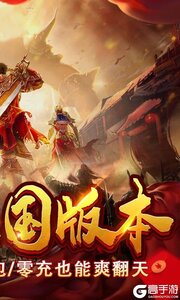 拿下三国277版游戏截图-1