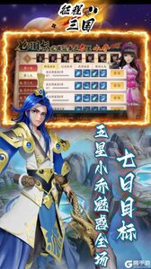 征程三国首续0.05折游戏截图-4