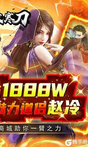 锦衣寒刀3733版游戏截图-1