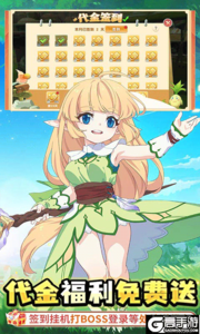 萌物大乱斗游戏截图-3