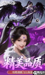 剑勤四海游戏截图-4