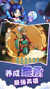 萌将春秋OL游戏截图-2